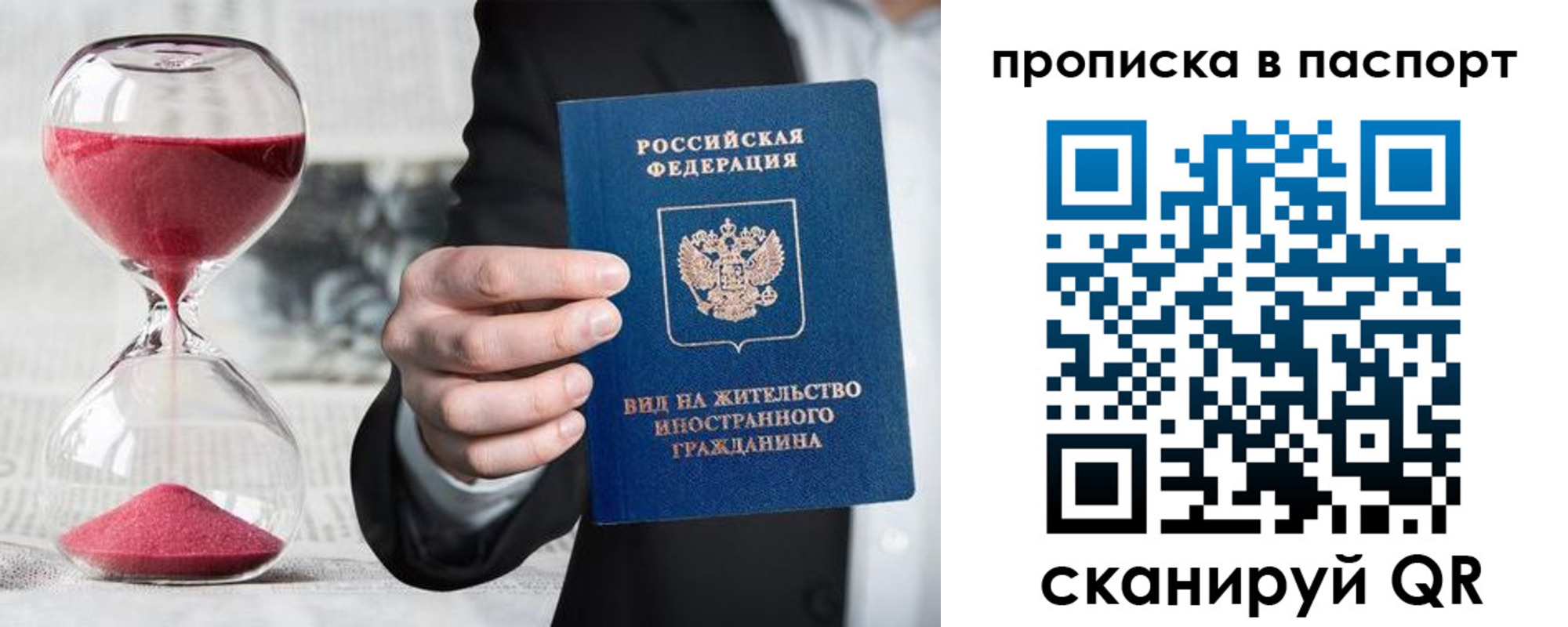 прописка иностранных граждан в Белой Калитве