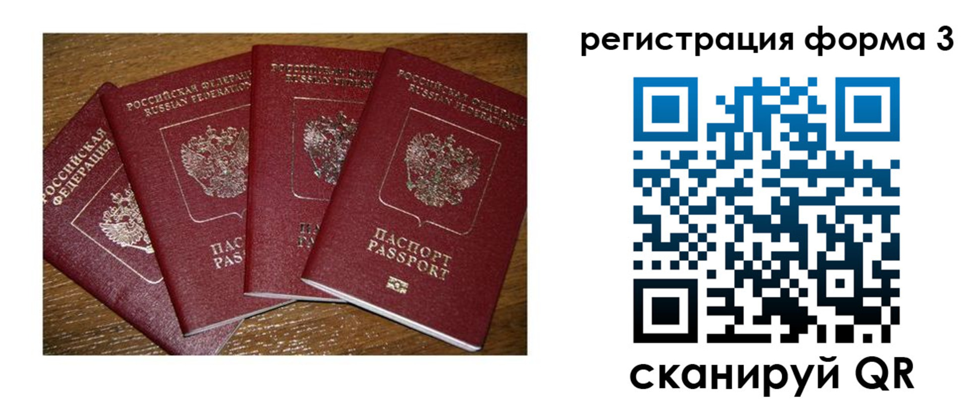 миграционный учет в Белой Калитве