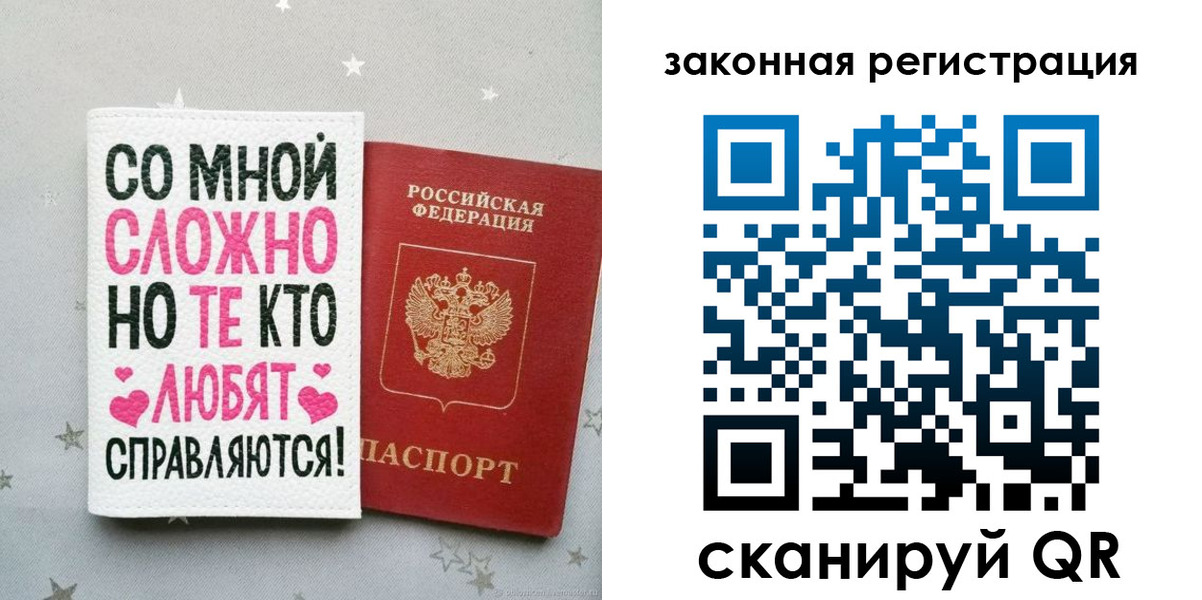 прописка законно в Белой Калитве