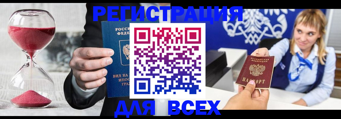 прописка в квартире в Белой Калитве